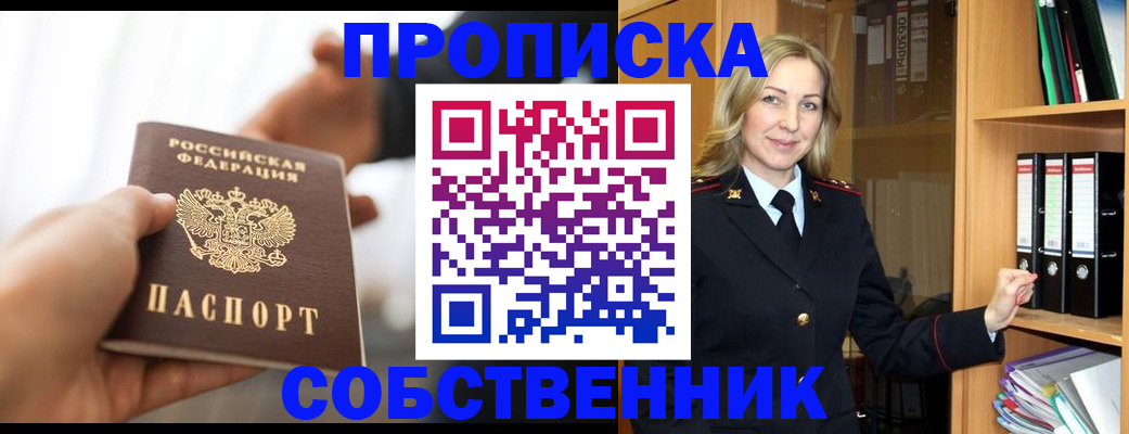 временная регистрация поиск в Первоуральске